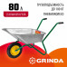 Тачка GRINDA 422399_z01  садовая 80 л грузоподъемность 100 кг