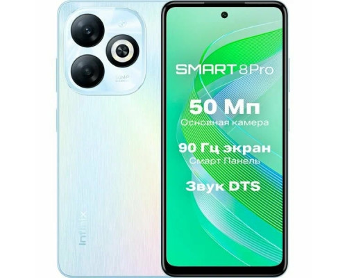 Смартфон Infinix SMART 8 Pro 4+256GB Rainbow Blue