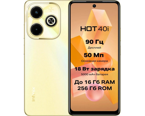 Смартфон Infinix X6528B Hot 40i 128Gb 8Gb золотистый моноблок 3G 4G 2Sim 6.56&quo