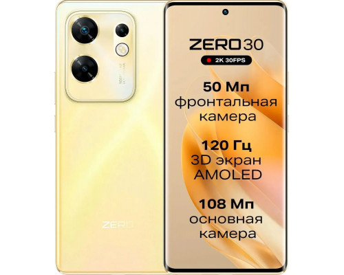 Смартфон Infinix X6731B Zero 30 256Gb 8Gb золотой моноблок