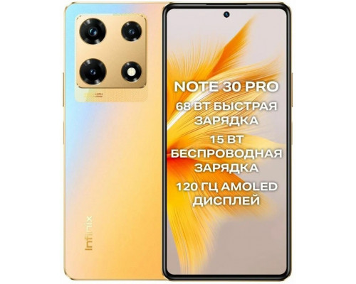 Смартфон Infinix X678B NOTE 30 PRO 256Gb 8Gb золотой