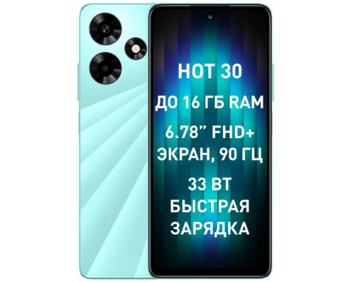 Смартфон Infinix X6831 Hot 30 128Gb 8Gb зеленый