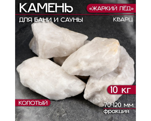 Камень для бани 