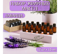 Набор эфирных масел 12 шт 