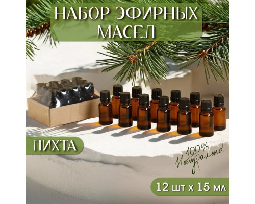 Набор эфирных масел 12 шт 