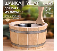 Шайка- ушат, бадья из липы, 3 л, нержавеющая вставка, 