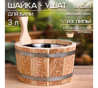 Шайка- ушат, бадья из липы, 3 л, нержавеющая вставка, 