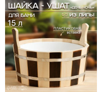 Шайка-таз из липы, 15 л, круглая, пластиковая вставка, 