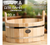 Шайка-таз из липы, овальная, 10 л, нержавеющий обруч, 