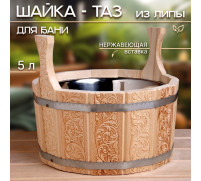 Шайка-таз из липы, 5 л, двуручная,нержавеющая вставка, Русский узор