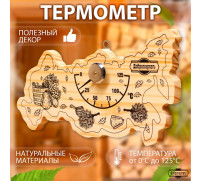 Термометр для бани 