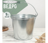 Ведро оцинкованное, 9 л, ГОСТ