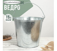 Ведро оцинкованное, 15 л, ГОСТ