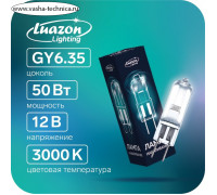 Лампа галогенная Luazon Lighting, GY6.35, 50 Вт, 12 В, набор 10 шт.