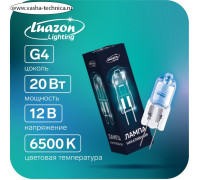 Лампа галогенная Luazon Lighting, G4, 20 Вт, 12 В, супер белая, набор 10 шт.