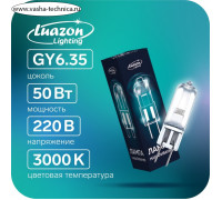 Лампа галогенная Luazon Lighting, GY6.35, 50 Вт, 220 В, набор 10 шт.