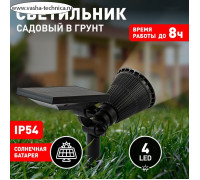 Светильник садовый Эра на солнечной батарее LED, IP54, чёрный