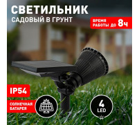 Светильник садовый Эра на солнечной батарее LED, IP54, чёрный