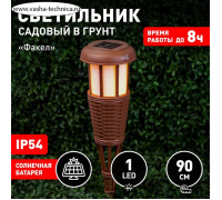 Светильник садовый Эра на солнечной батарее «Факел» LED, IP54