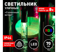 Светильник садовый Эра на солнечной батарее «Солнечный ветер» LED, IP44