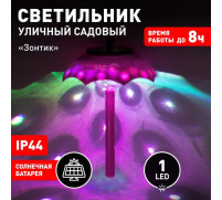 Светильник садовый Эра на солнечной батарее «Зонтик» LED, IP44