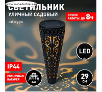 Светильник садовый Эра на солнечной батарее «Ажур» LED, IP44