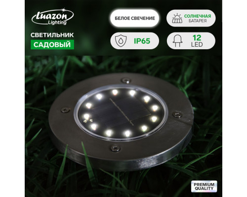 Садовый светильник на солнечной батарее, 11.5 × 13 × 11.5 см, 12 LED, свечение тё