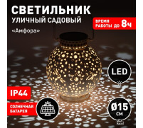 Светильник садовый Эра на солнечной батарее «Амфора» LED, IP44