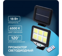 Светодиодный прожектор на солнечной батарее 18 Вт, выносная панель, пульт ДУ, 15 × 13 × 7 см, 6500К