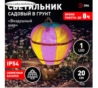 Светильник садовый Эра на солнечной батарее «Воздушный шар» LED, IP54