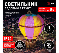 Светильник садовый Эра на солнечной батарее «Воздушный шар» LED, IP54