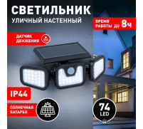 Светильник садовый Эра на солнечной батарее LED, настенный