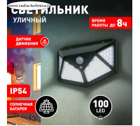 Светильник садовый Эра на солнечной батарее LED, IP54, 500Лм