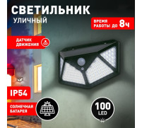 Светильник садовый Эра на солнечной батарее LED, IP54, 500Лм