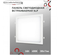 Панель светодиодная IN HOME SLP, 24 Вт, 230 В, 4000 К, 1680 Лм, 300 мм, белая, квадрат, IP40