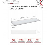 Панель светодиодная IN HOME LPU-01, 40 Вт, ОПАЛ, 230 В, 4000 K, 3600 Лм, 180x1195, IP40