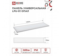 Панель светодиодная IN HOME LPU-01, 40 Вт, ОПАЛ, 230 В, 4000 K, 3600 Лм, 180x1195, IP40