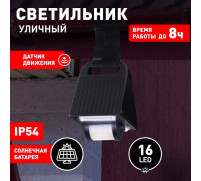 Светильник садовый Эра на солнечной батарее LED, IP44, 50Лм, 6500К, холодный белый