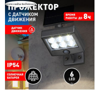 Светильник садовый Эра на солнечной батарее LED, IP54, 150Лм, холодный белый