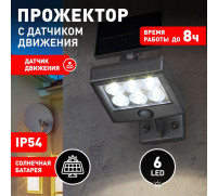 Светильник садовый Эра на солнечной батарее LED, IP54, 150Лм, холодный белый