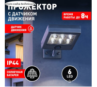 Светильник садовый Эра на солнечной батарее LED, IP44, 6500К, холодный белый