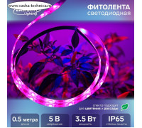 Фитолента светодиодная Luazon, 5 В, SMD5050, 0.5 м, IP65, 3.5 Вт, 60 LED/м, дим., USB