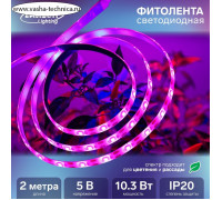 Фитолента светодиодная Luazon, 5 В, SMD5050, 2 м, IP20, 10.3 Вт, 60 LED/м, дим., USB