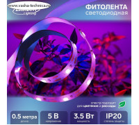 Фитолента светодиодная Luazon, 5 В, SMD5050, 0.5 м, IP20, 3.5 Вт, 60 LED/м, дим., USB