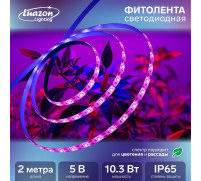 Фитолента светодиодная Luazon, 5 В, SMD5050, 2 м, IP65, 10.3Вт, 60 LED/м, USB, мультиспектр.