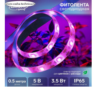 Фитолента светодиодная Luazon, 5 В, SMD5050, 0.5 м, IP65, 3.5 Вт, 60LED/м, USB, мультиспектр