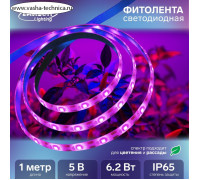 Фитолента светодиодная Luazon, 5 В, SMD5050, 1 м, IP65, 6.2 Вт, 60 LED/м, USB, мультиспектр.