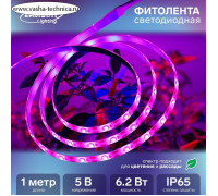 Фитолента светодиодная Luazon, 5 В, SMD5050, 1 м, IP65, 6.2 Вт, 60 LED/м, дим., USB