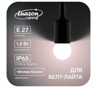 Лампа светодиодная Luazon Lighting, G45, Е27, 1.5 Вт, для белт-лайта, т-белая наб 20 шт