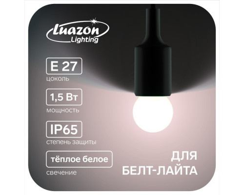 Лампа светодиодная Luazon Lighting, G45, Е27,